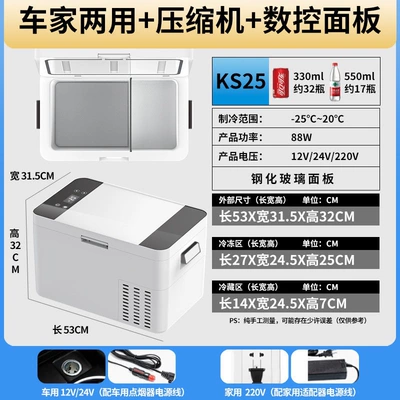 Soyuducular — Freezer for Cosmetics, Breast Milk, Student - cnc-horizontal-ks25-black-and-white-glass-compressor-refrigeration-model-2520-degrees-dual-use-for-car-and-home-cannot-be-placed-upright