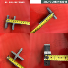 280型300型粉碎机配件 转子盘 齿盘 磨锤 罗架 筛网 播料器