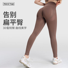 欧美跨境无缝一体织紧身裤高腰提臀瑜伽裤3D蜜桃臀运动健身长裤