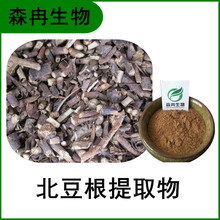 北豆根提取物10:1 蝙蝠藤浓缩粉 比例萃取 植物提取原料粉 全水溶