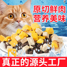 厂家批发冻干猫粮宠物猫咪鲜肉双拼猫粮蓝猫布偶通用无谷全价猫粮