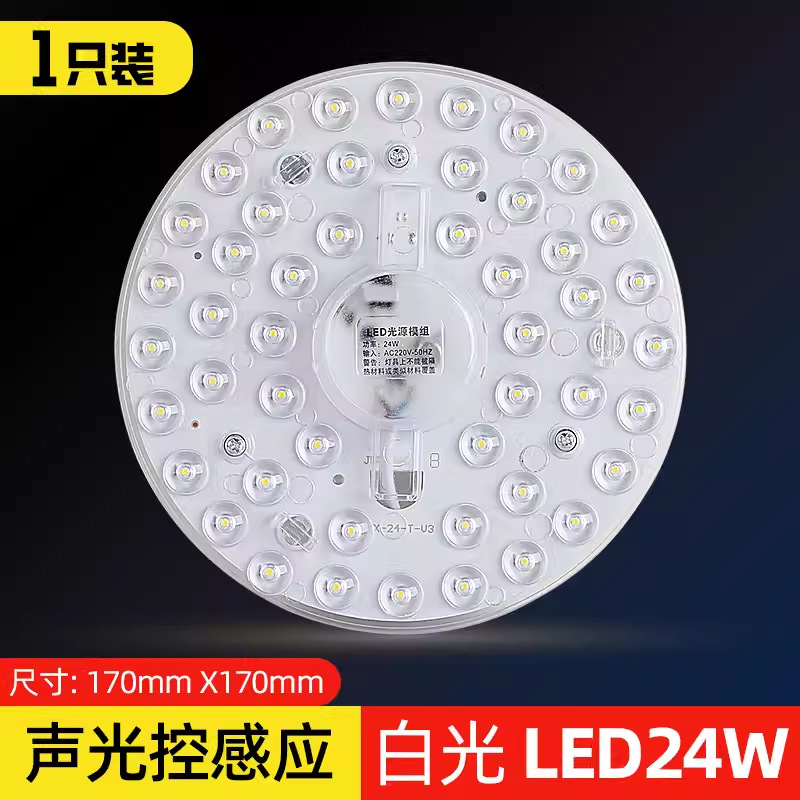 Ventas directas de fábrica, lámpara de techo LED Mengville, modificación de mecha de control remoto, reemplazo de placa de luz de succión de imán de ahorro de energía de alto brillo