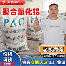 PAC�Sɫ��ɫ�ۺ��Ȼ��X��ˮ�������������I��ˮ̎��pac�S�ҷ۠�