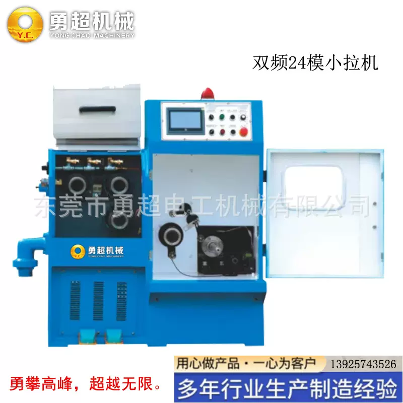 24模双变频小拉丝机生产1毫米铜丝铝丝拉至极细镍丝双变频技术
