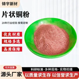 其他金属粉末;其他氧化物;铜粉系列