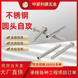 螺钉;螺栓;螺母