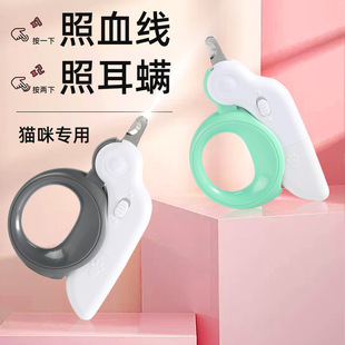 Cat Nail Clips Special Novice Photo Blood Line Cat Nail Clips Artifact Dog Rabbit Nail Trimming Pet Supplies
