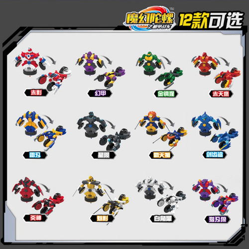 Smart Magic 3rd Generation Mecha Gyro Chariot 2 Red Shadow Flame God Boy Toy Children's Combat Set