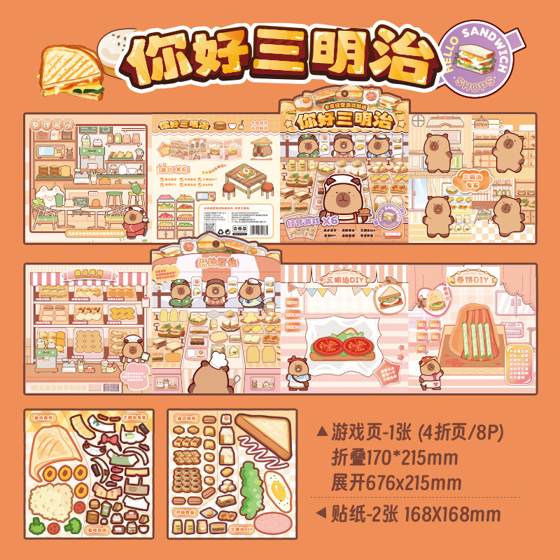 헬로 샌드위치(노란색)