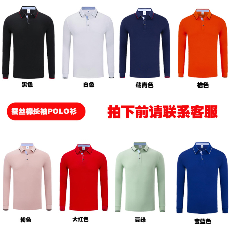 실크 코튼 긴팔 폴로 셔츠