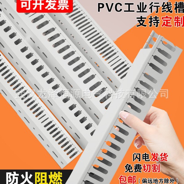 pvc线槽u形工业行线槽