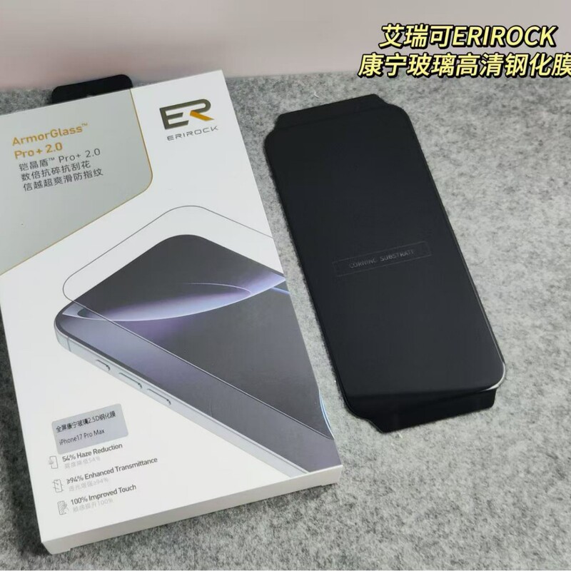 艾瑞可ERIROCK适应于iphone17pro max钢化膜高清康宁AR防偷窥|undefined