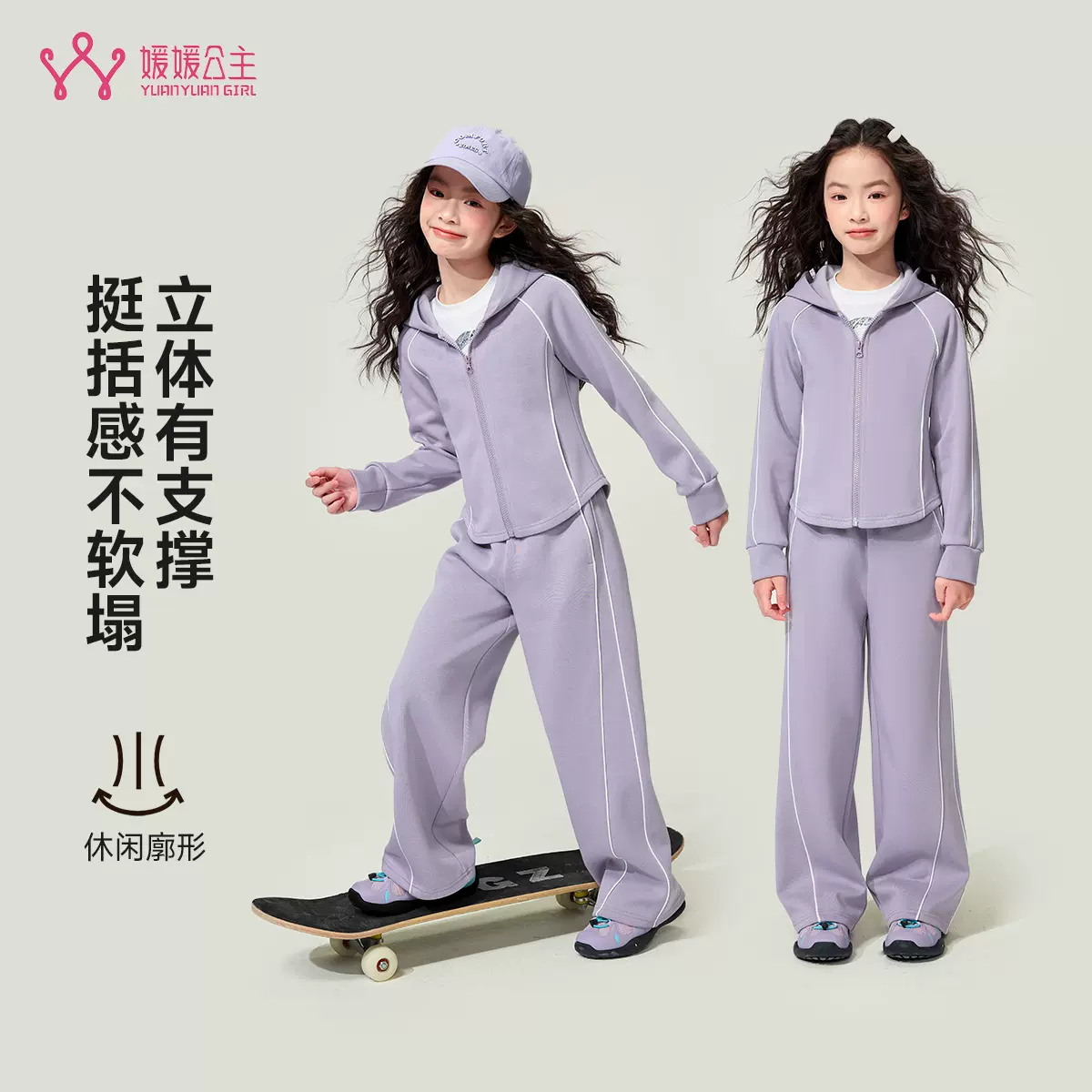 媛媛公主童装女童休闲套装2026春季新款大童连帽外套运动裤两件套
