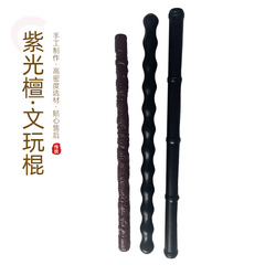 紫光檀文は棒を遊んで竹の節の祥雲文は棒を遊んで珠の瓢箪の文は棒を遊んで車の上で棒を遊んで紫檀の取っ手の件を遊びます。