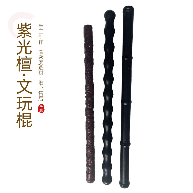 紫光檀文は棒を遊んで竹の節の祥雲文は棒を遊んで珠の瓢箪の文は棒を遊んで車の上で棒を遊んで紫檀の取っ手の件を遊びます。|undefined