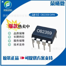 ��������OB2359AP ���b DIP-8 �_�P�Դ�D�Q��ICоƬ PWM������