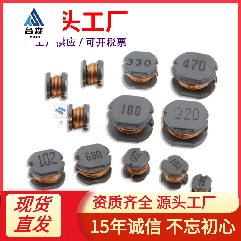 5040贴片电感2.2/4.7uH/6.8uH/10uH/15uH/22uH/33uH/47/68/100uH