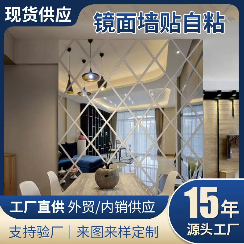跨境墙贴菱形拼接亚克力镜面玄关客厅电视沙发背景墙镜片装饰贴
