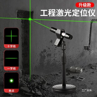 Laser Pen Cross Line Laser Light Infrared Long-Range Strong Light Laser Construction Site Positioning Level Hand Eight Poles