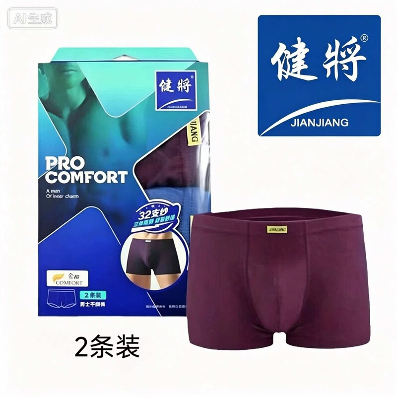 Authentic Jianjiang Men's Mid-Waist Breathable Comfortable All-Cotton Underwear, Pure Cotton Stretch Cotton, Big Brand Boxer Briefs, 2-Pack Authentic Jianjiang Men's Mid-Waist Breathable Comfortable All-Cotton Underwear, Pure Cotton Stretch Cotton, Big Brand Boxer Briefs, 2-Pack