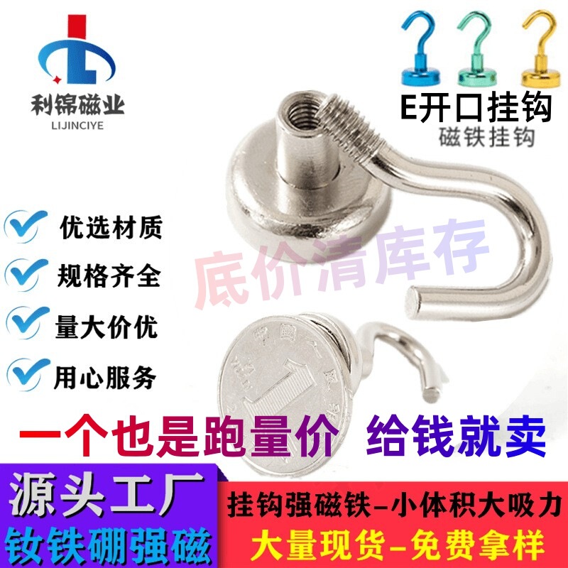 In-Stock N35 Magnetic Hook Strong Magnetic Hook Magnet Magnet Suction Cup Neodymium Iron Boron Magnetic Attachment Tool Magnetic Hook 2 In-Stock N35 Magnetic Hook Strong Magnetic Hook Magnet Magnet Suction Cup Neodymium Iron Boron Magnetic Attachment Tool Magnetic Hook 2