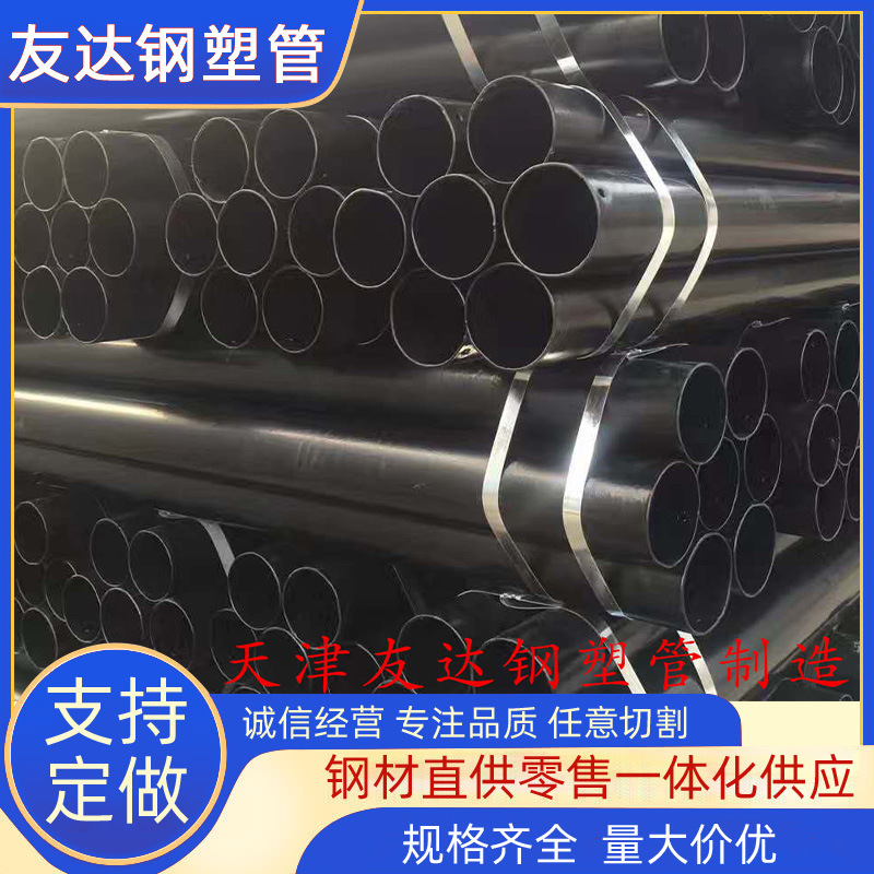 天津室外电力穿线管Q235B涂塑热侵塑电力穿线管黑色内外涂EP钢管