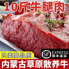 新鮮原切散養黃牛腿肉10斤牛肉生鮮鮮凍前后腿肉燉鹵肉燒烤商用