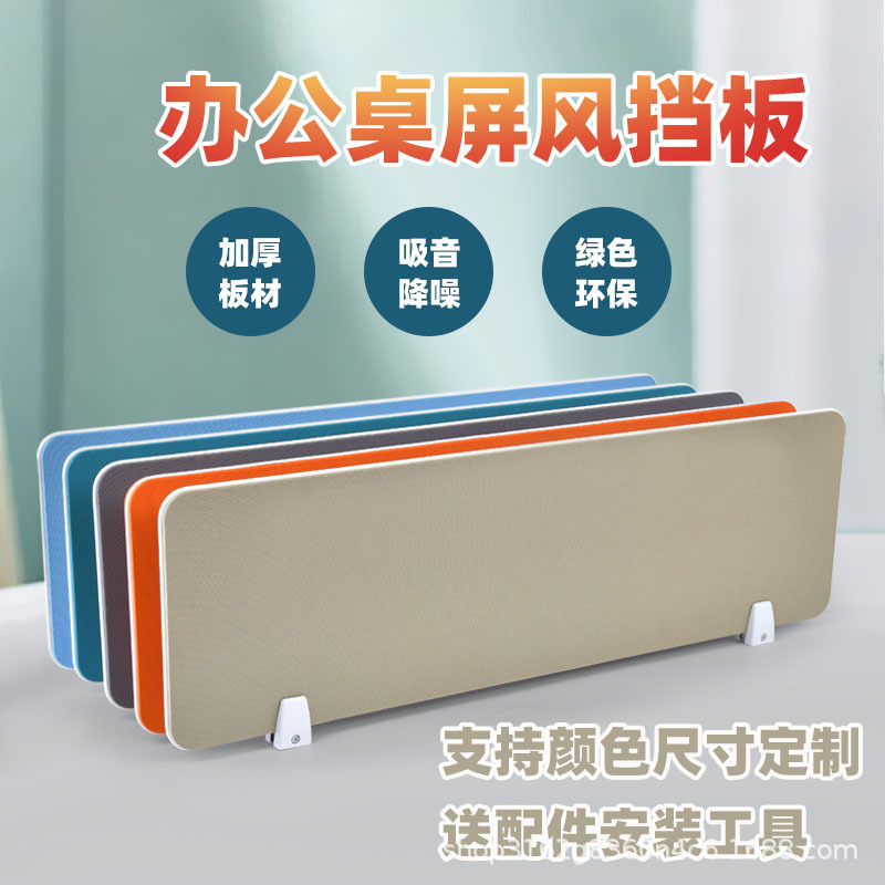 Desk Workstation Partition Mesh Cloth Desktop Screen Baffle Partition Office Furniture Hardware Accessories Without Punching