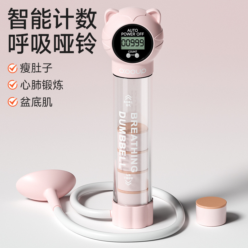 呼吸哑铃训练器腹式呼吸肺活量女士锻炼腹肌马甲线盆底肌瘦脸神器|undefined