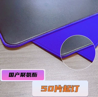 国产聚氨酯Poron鼠标垫专业电竞鼠标垫土星布类零布剑匠同款鼠标