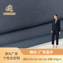 【特惠】15羊毛经典简约时尚男女精纺西服 毛料厂家直供现货批发
