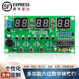 51��Ƭ�CС����5189C2051�๦����λ��������R�׼�DIY��Ӗ6λ