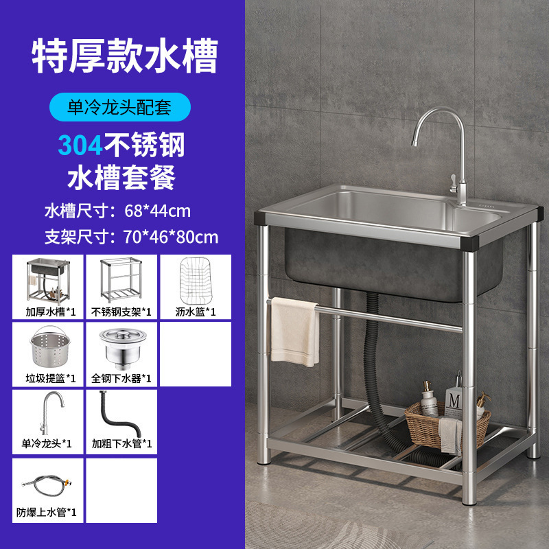 户外庭院洗手台洗衣台盆洗手池不锈钢盆台面支架一体家用一体式g^|undefined