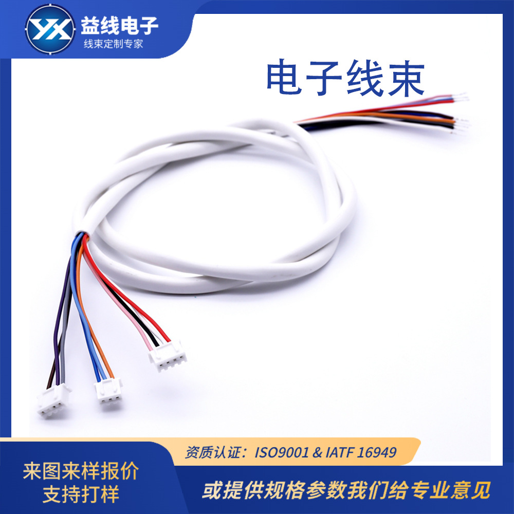 专业线束制造专家加工各种样式线束---机内信号连接线