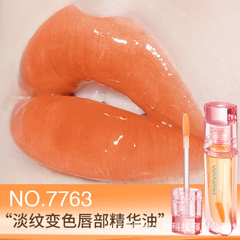 라이트닝 라인 앤 컬러 체인징 립 에센스 오일 5g