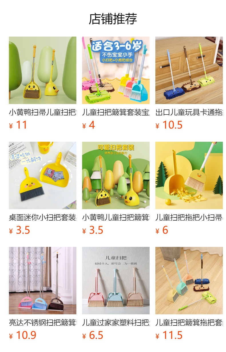 预览状态下无法点击,发布后,可点击跳转到对应的商品页面