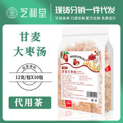 甘麦大棗湯卸売り大麦茶三角包ばら積袋食品茶葉包メーカー代件