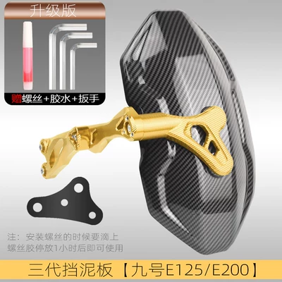 e125e300p War God swingarm, Electric vehicle fender - third-generation-golden-no-9-e125e200