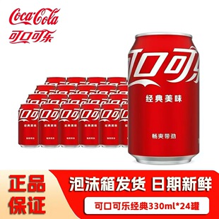 �ɿڿɘ�ԭζ330ml�ɘ��ֹ�̼�����������Ʒ���l�K��ˮ���b��ˮ