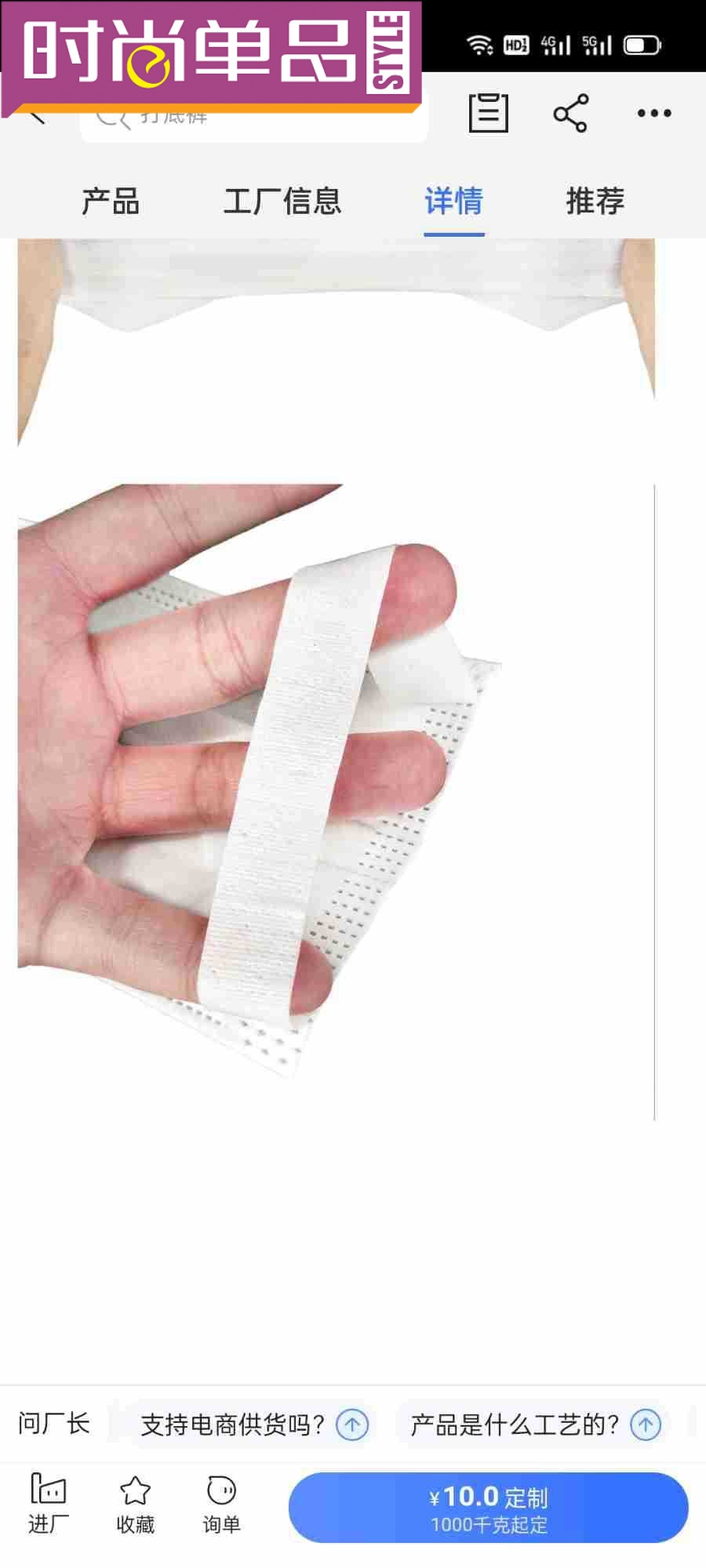 蒸汽眼罩用耳带布口罩挂耳弹力布彩色亲肤保温护眼弹力无纺