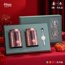茶叶礼盒空盒高档绿茶龙井碧螺春金骏眉小种祁门红茶包装盒空礼盒