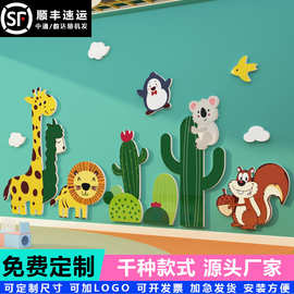 幼儿园墙面装饰托管班机构森林动物主题环创形象布置成品仙人掌贴