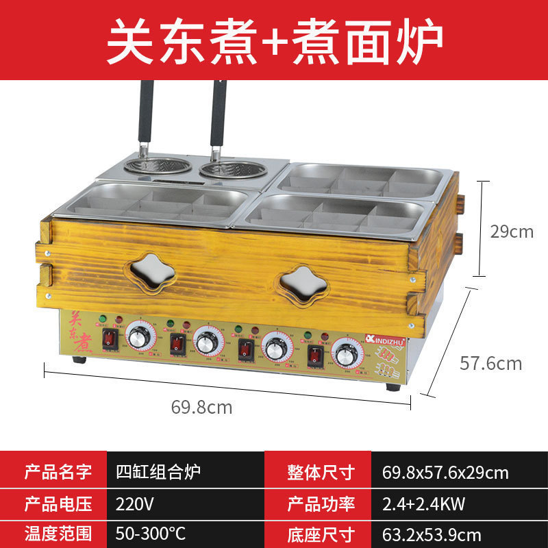 おでん機械商用三かめ木枠おでん設備コンビニ加盟チェーン串香麻辣湯鍋|undefined