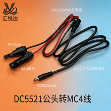 MC4�DDC5521���^��MC4 to DC5521 ̫����Դ��DC���L������B��