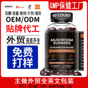 ���R�d�{��Ģ��ܛ��MushroomGummies�S����ܛ���a�䄩���Q�S��oem