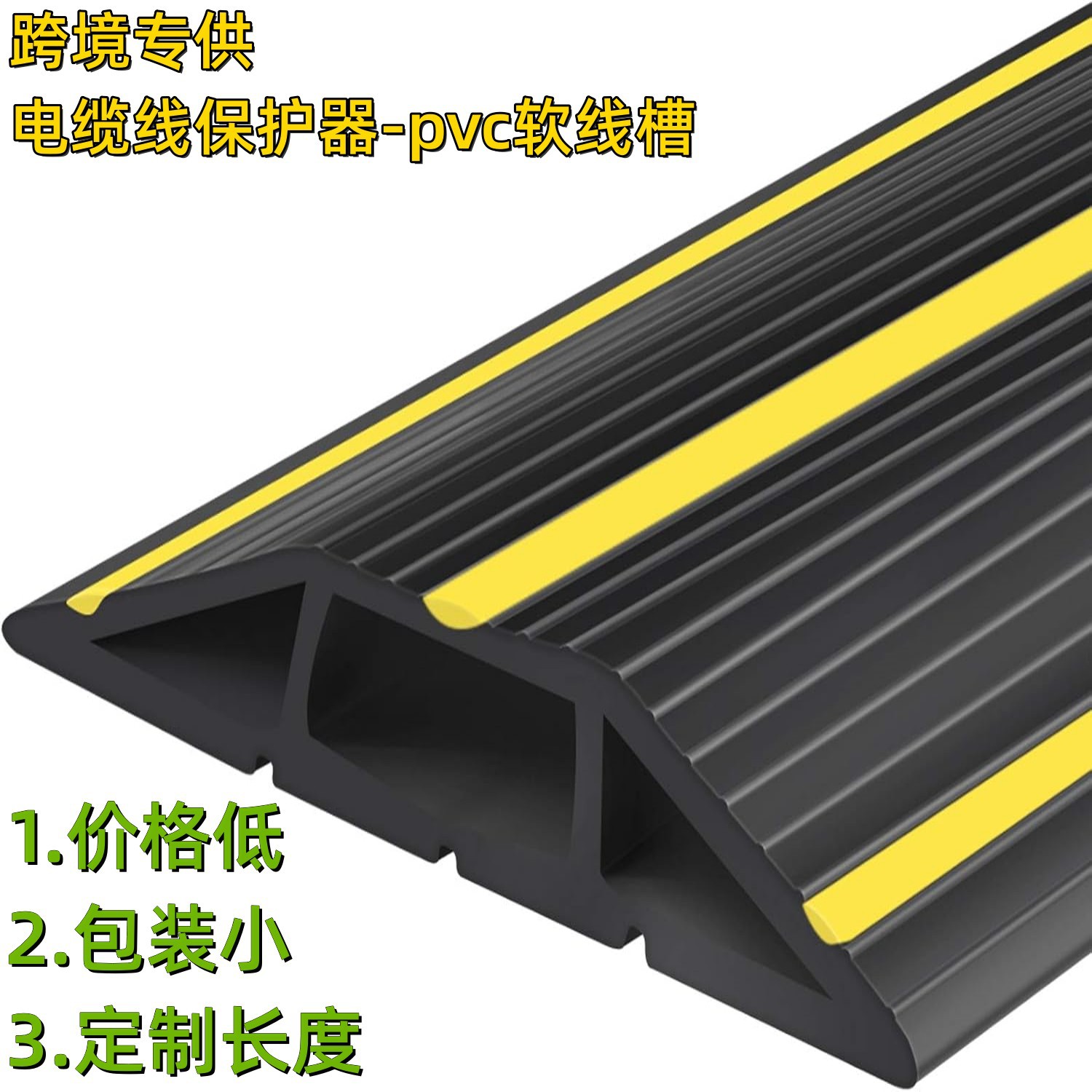 车库门密封条车库防水门底密封条门槛密封条PVC车库地线槽保护条