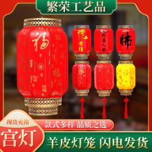 中式古典羊皮灯笼中秋国庆婚庆定 制广告阳台户外防水大红仿古灯