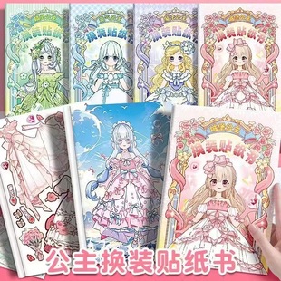 Sparkling Dress Up Sticker Girl Handmade Children's DIY Educational Toy Quiet Princess Paste Makeup Sticker Super Thick