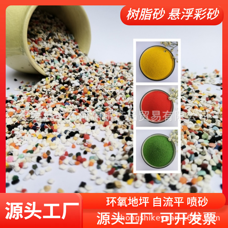 塑胶模不锈钢模具清洗喷砂轻砂砂洗模用自流平悬浮彩沙密胺树脂砂