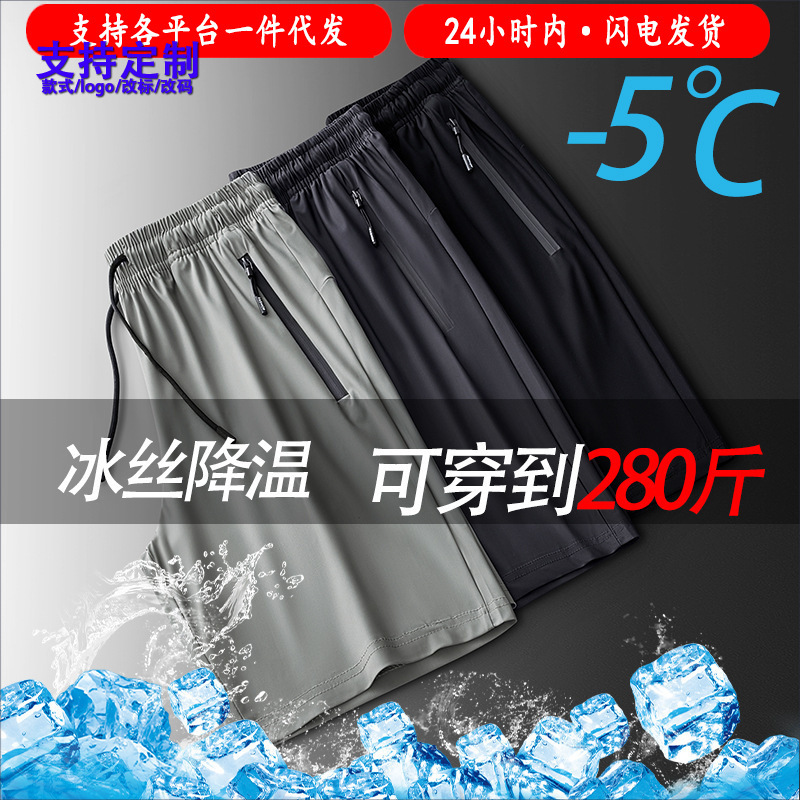 Deportes casuales de verano más pantalones cortos de tamaño pantalones cortos para hombres pantalones de playa de secado rápido pantalones de seda de hielo para hombres pantalones sueltos